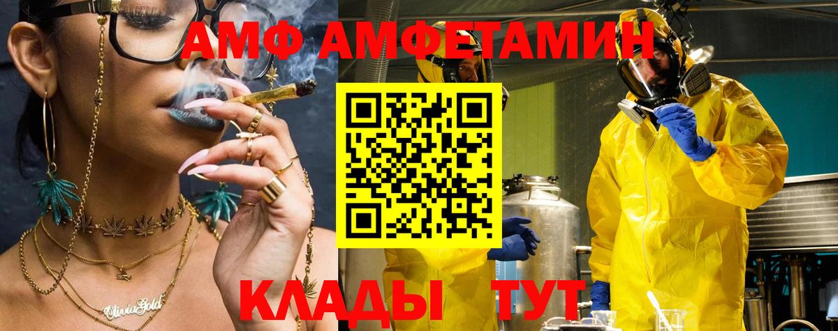 АМФ Premium Кострома