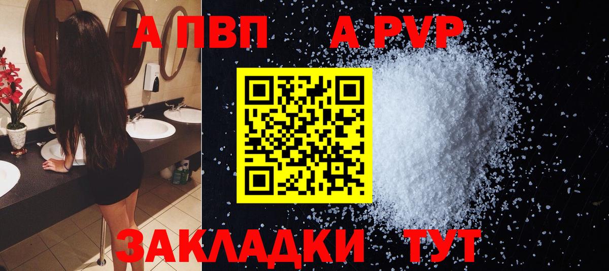 как найти закладки  Альфа ПВП Соль  Alpha PVP Crystall  A PVP СК  Вход с VPN  Кострома 