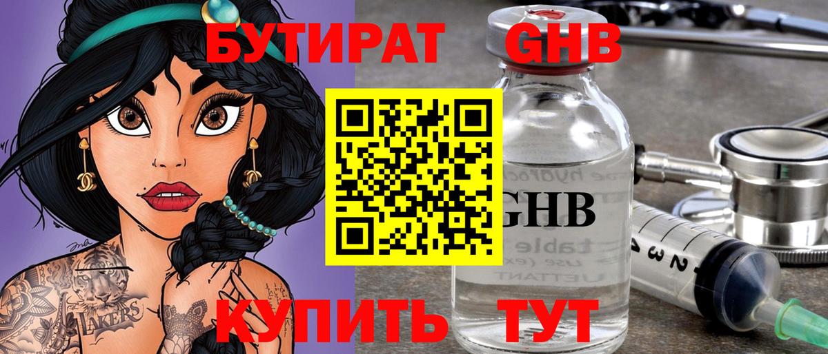 Бутират  Бутират буратино  Вход с VPN  Кострома 