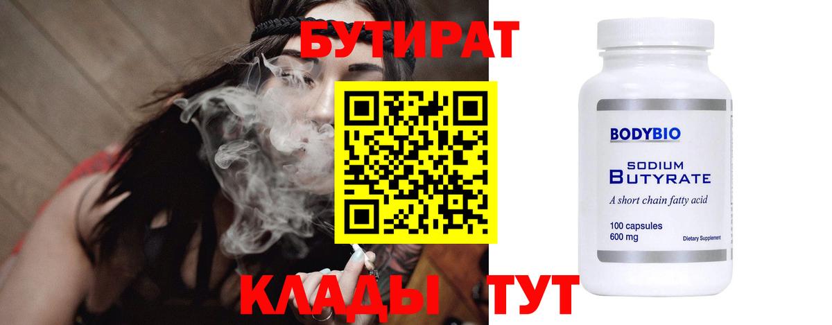 БУТИРАТ GHB Кострома