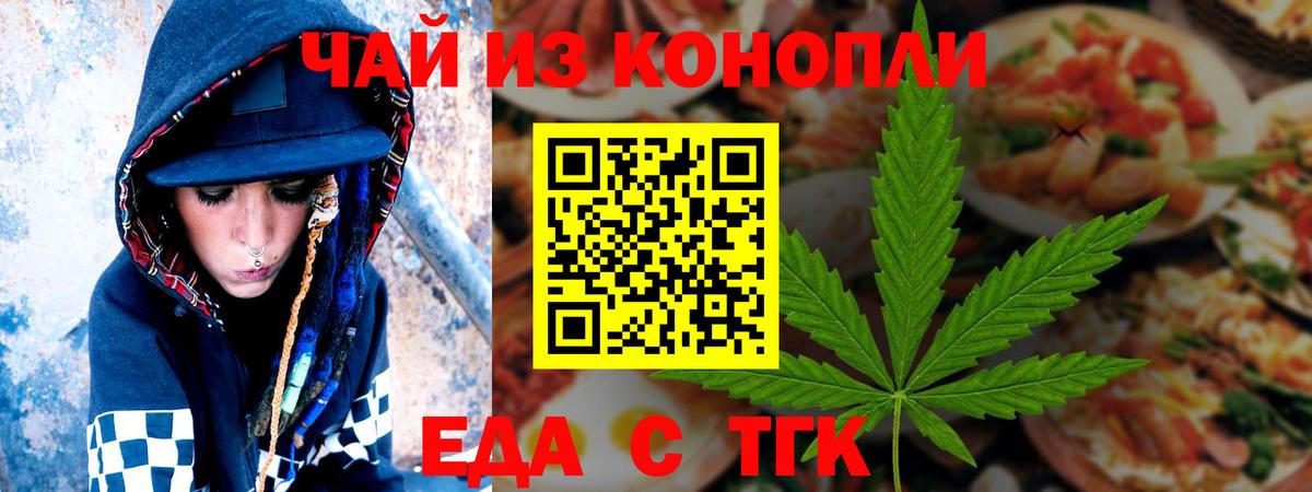 Еда ТГК марихуана  Вход с VPN  Кострома 