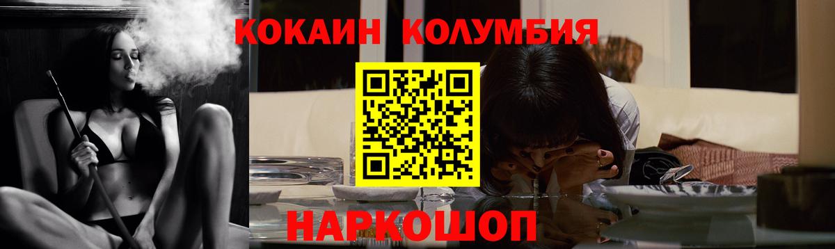 Cocaine Колумбийский Кострома