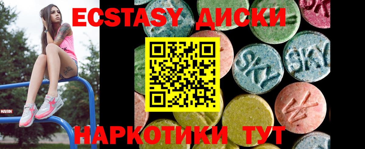 Кострома  Ecstasy 99%  Вход с VPN  Экстази бентли 