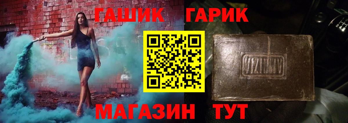 ГАШ гашик Кострома
