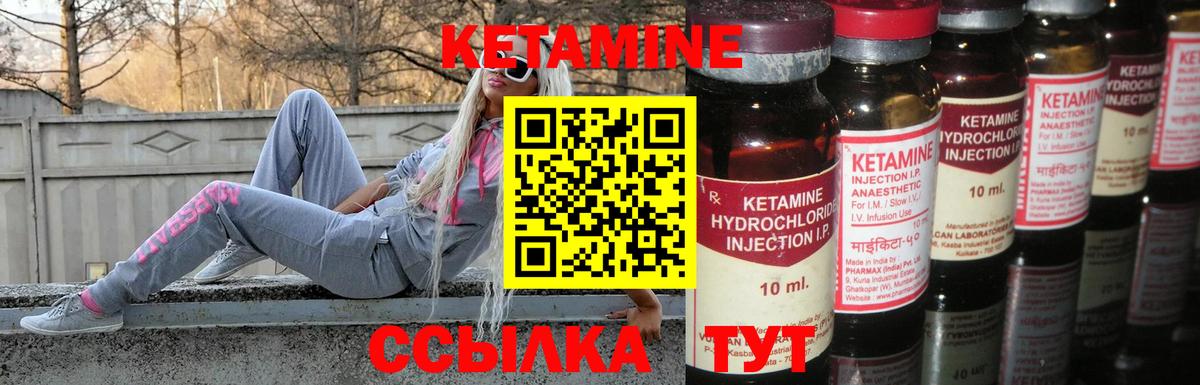 КЕТАМИН ketamine Кострома