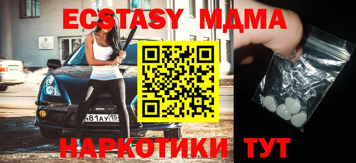 МДМА молли Кострома