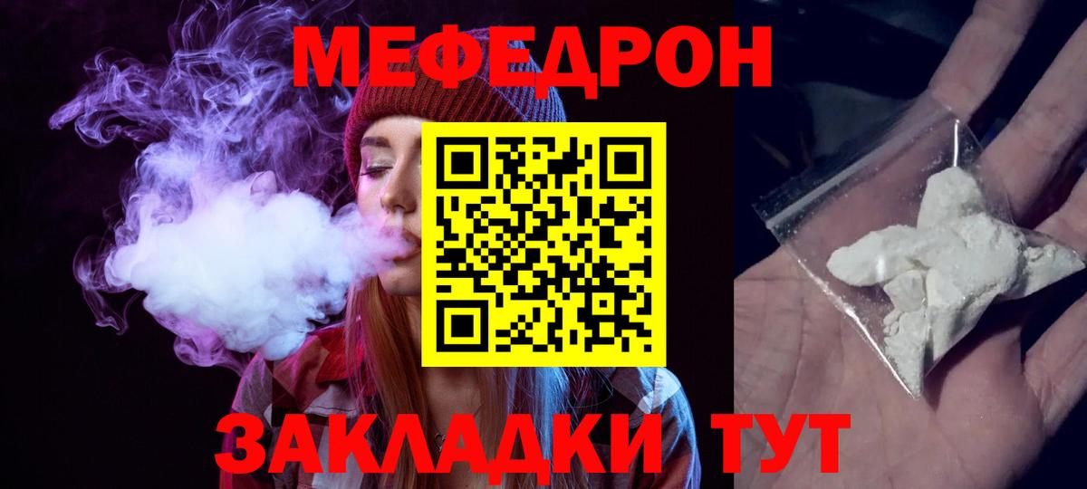 Меф мяу мяу кристаллы Кострома