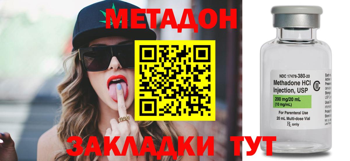 Кострома  Метадон белоснежный  МЕТАДОН белоснежный  Вход с VPN 