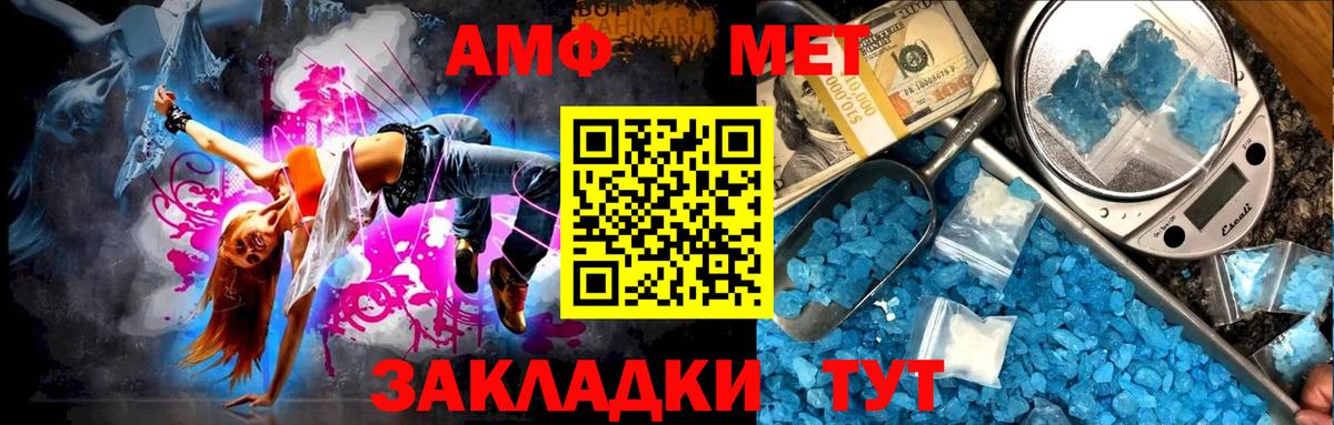 МЕТАМФЕТАМИН Methamphetamine  МЕТАМФЕТАМИН Methamphetamine  Кострома  Вход с VPN 