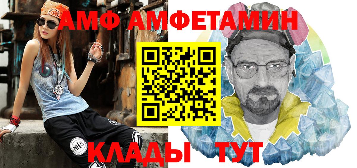 МЕТАМФЕТАМИН Methamphetamine Кострома