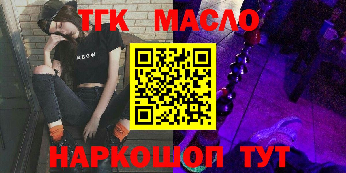Дистиллят ТГК концентрат Кострома