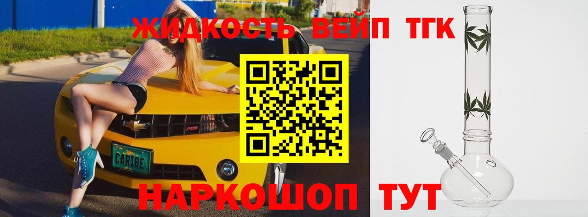 купить  сайты  Вход с VPN  Дистиллят ТГК концентрат  Кострома  ТГК гашишное масло 